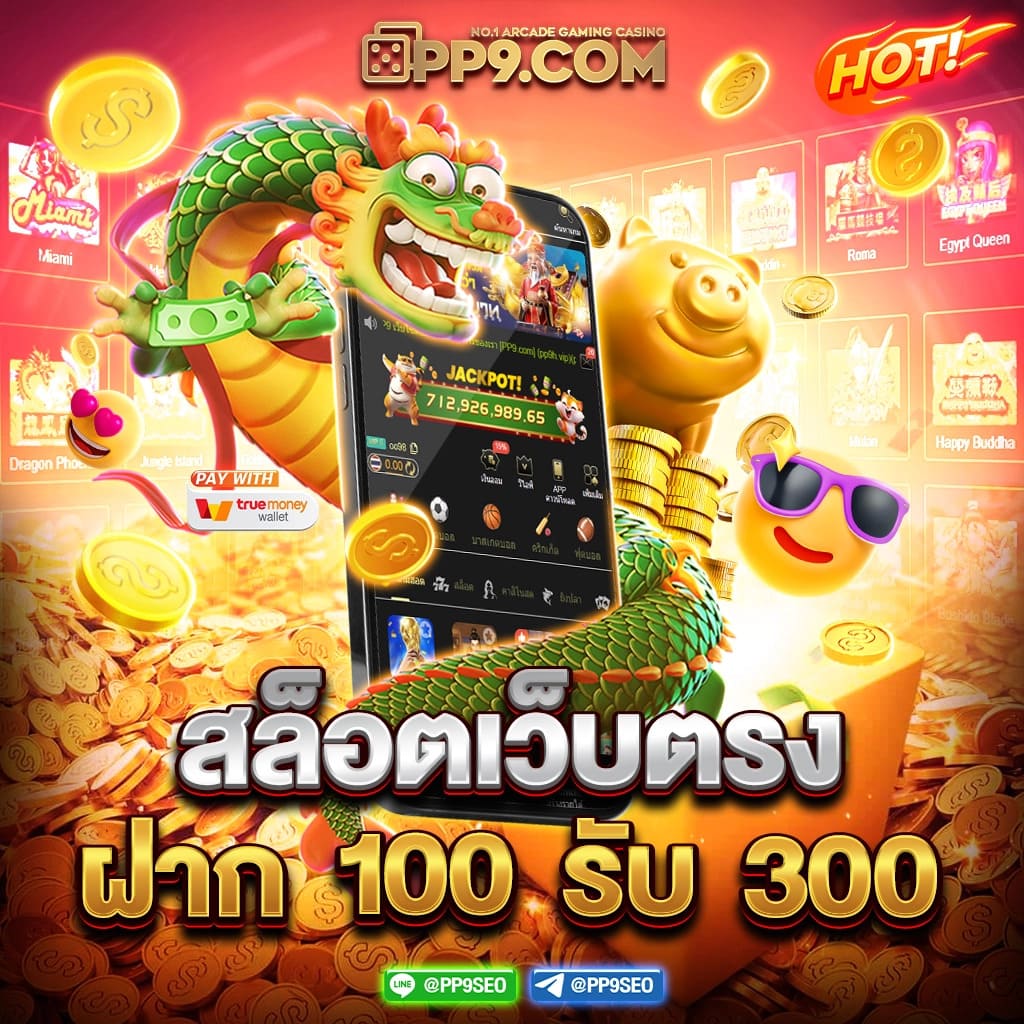 ultrabet88 เว็บตรงสล็อต ฝากถอนออโต้ ไม่ผ่านเอเย่นต์ 2026