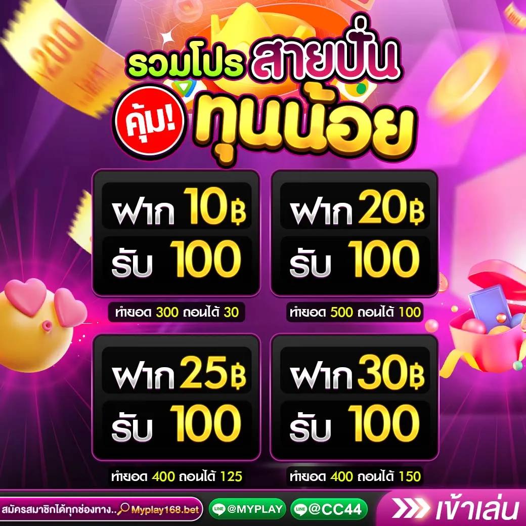 uok168 เข้าสู่ระบบ เว็บตรง สล็อต ฝากถอนออโต้ ไม่ผ่านเอเย่นต์ 2026