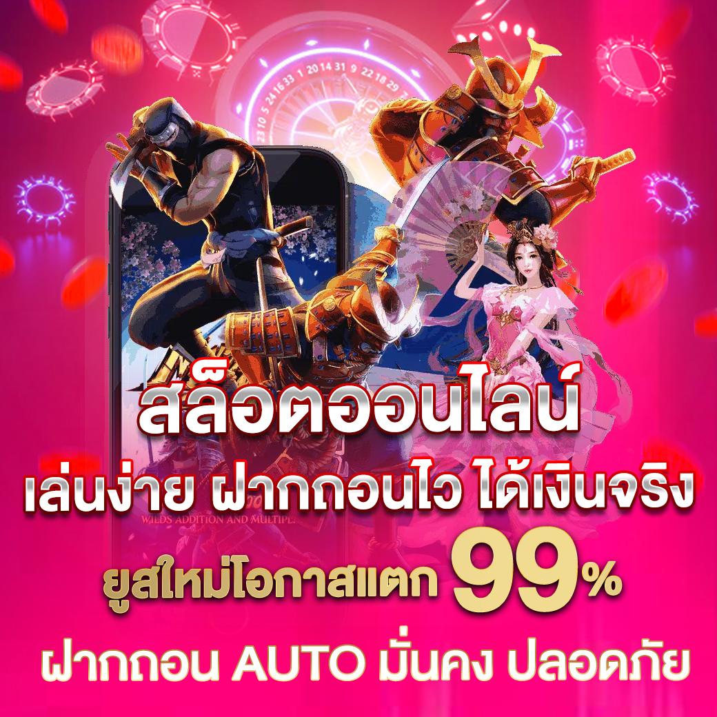 vegas77 เว็บตรง สล็อต ฝากถอนออโต้ ไม่ผ่านเอเย่นต์ 2026