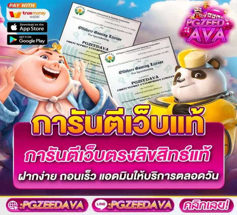 wewantbet เว็บตรง สล็อต ฝากถอนออโต้ ไม่ผ่านเอเย่นต์ 2026
