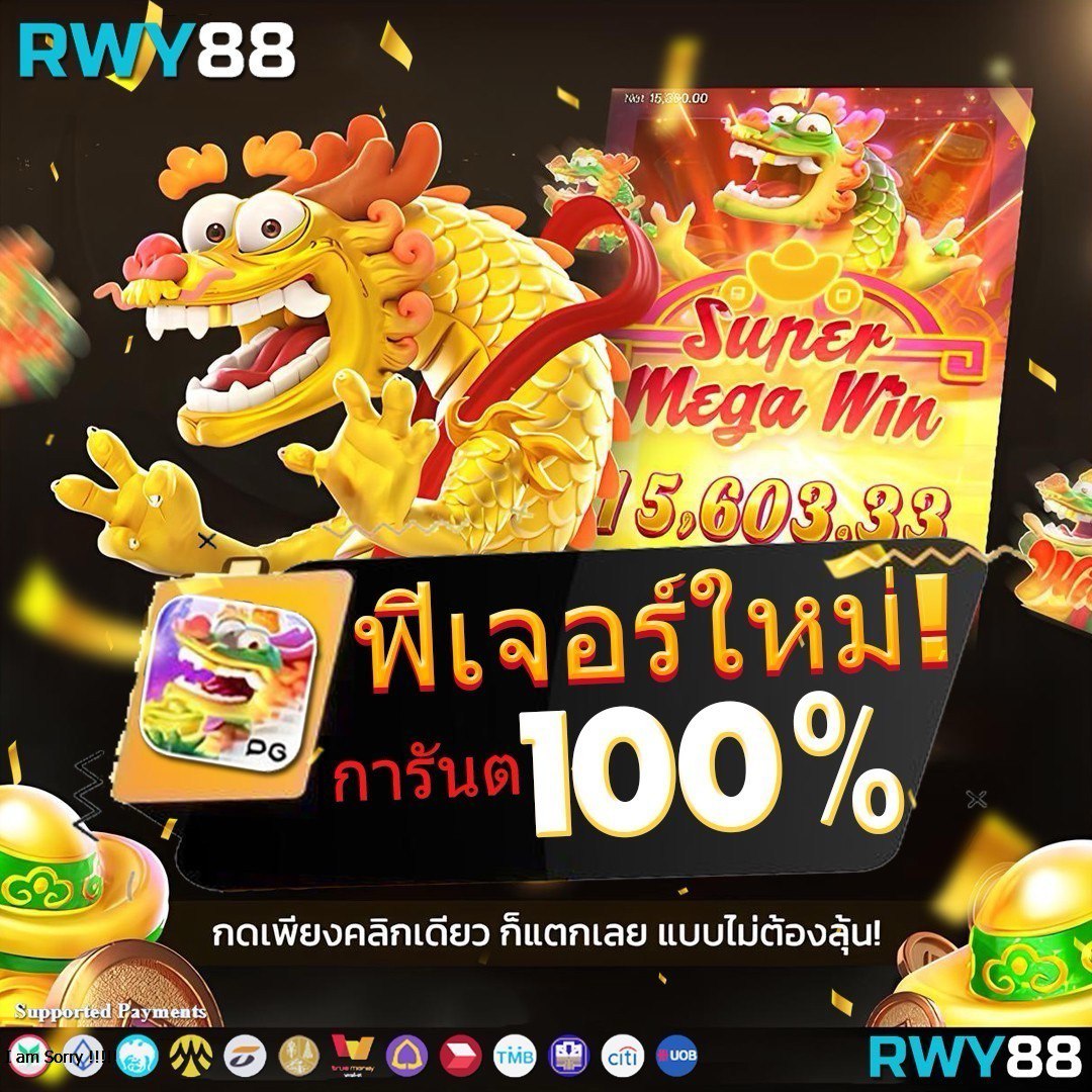 wm789 เว็บตรง สล็อต ฝากถอนออโต้ ไม่ผ่านเอเย่นต์ 2026