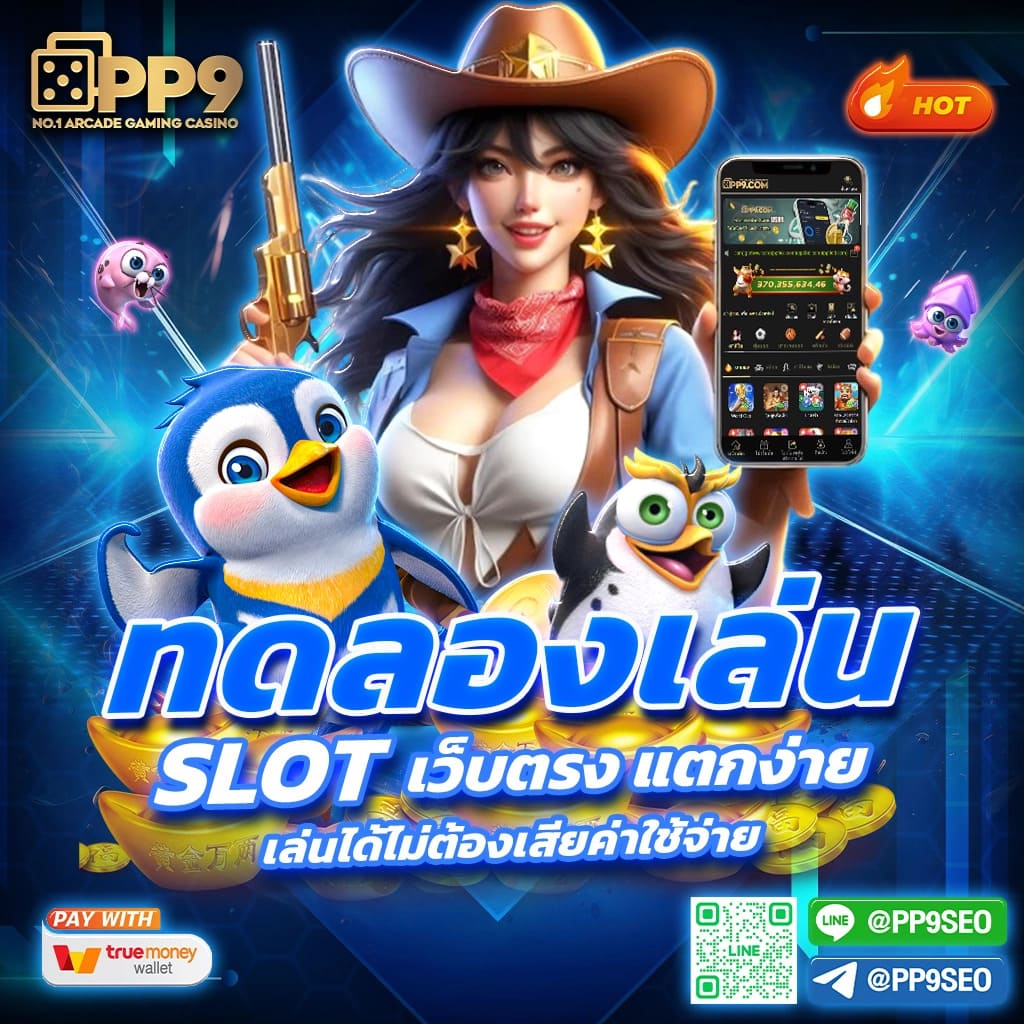 z16 สล็อต เว็บตรง สล็อต ฝากถอนออโต้ ไม่ผ่านเอเย่นต์ 2026