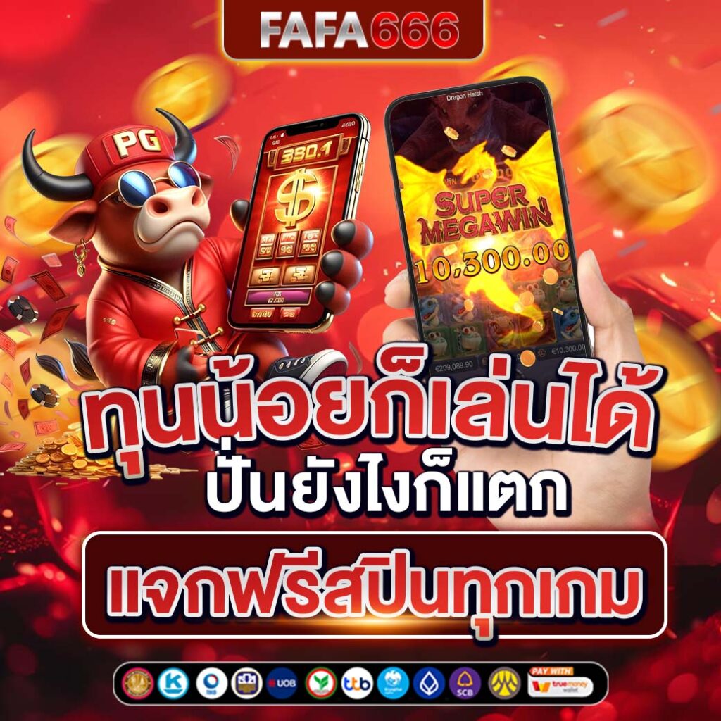 กงล้อ 888 เว็บตรงสล็อต ฝากถอนออโต้ ไม่ผ่านเอเย่นต์ 2026