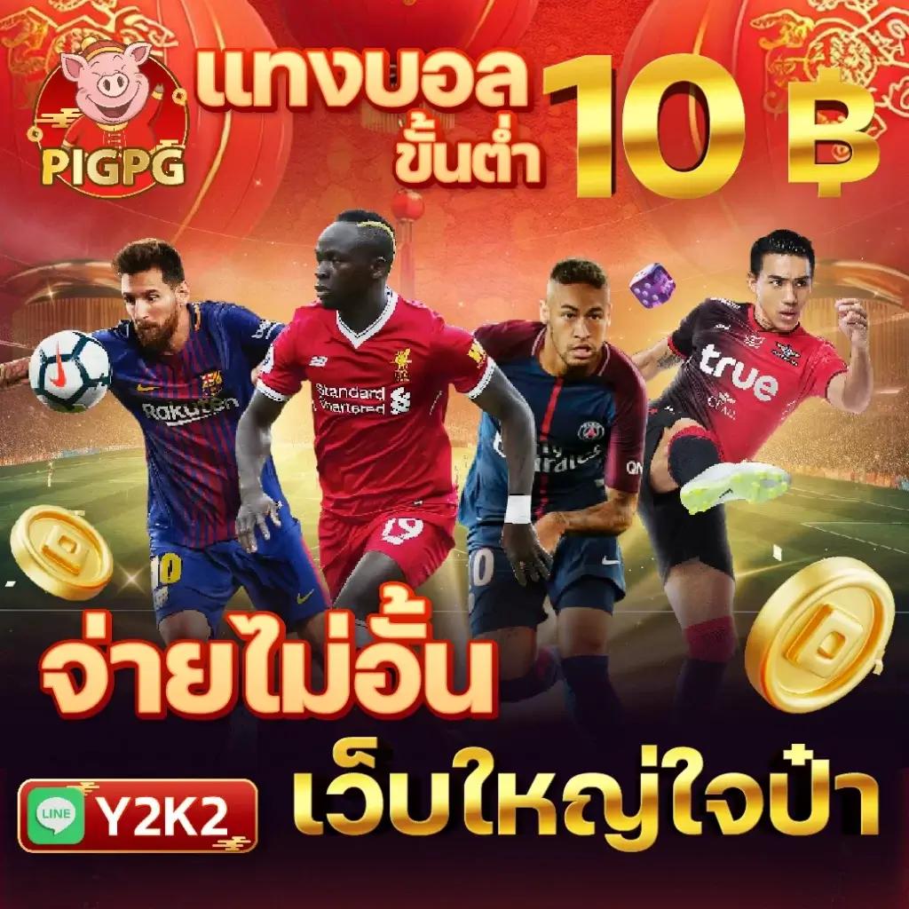 จ่ายไว หวย เว็บตรง สล็อต ฝากถอนออโต้ ไม่ผ่านเอเย่นต์ 2026