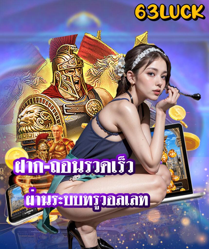 จ้าวเจ๊ง168 เว็บตรง สล็อต ฝากถอนออโต้ ไม่ผ่านเอเย่นต์ 2026