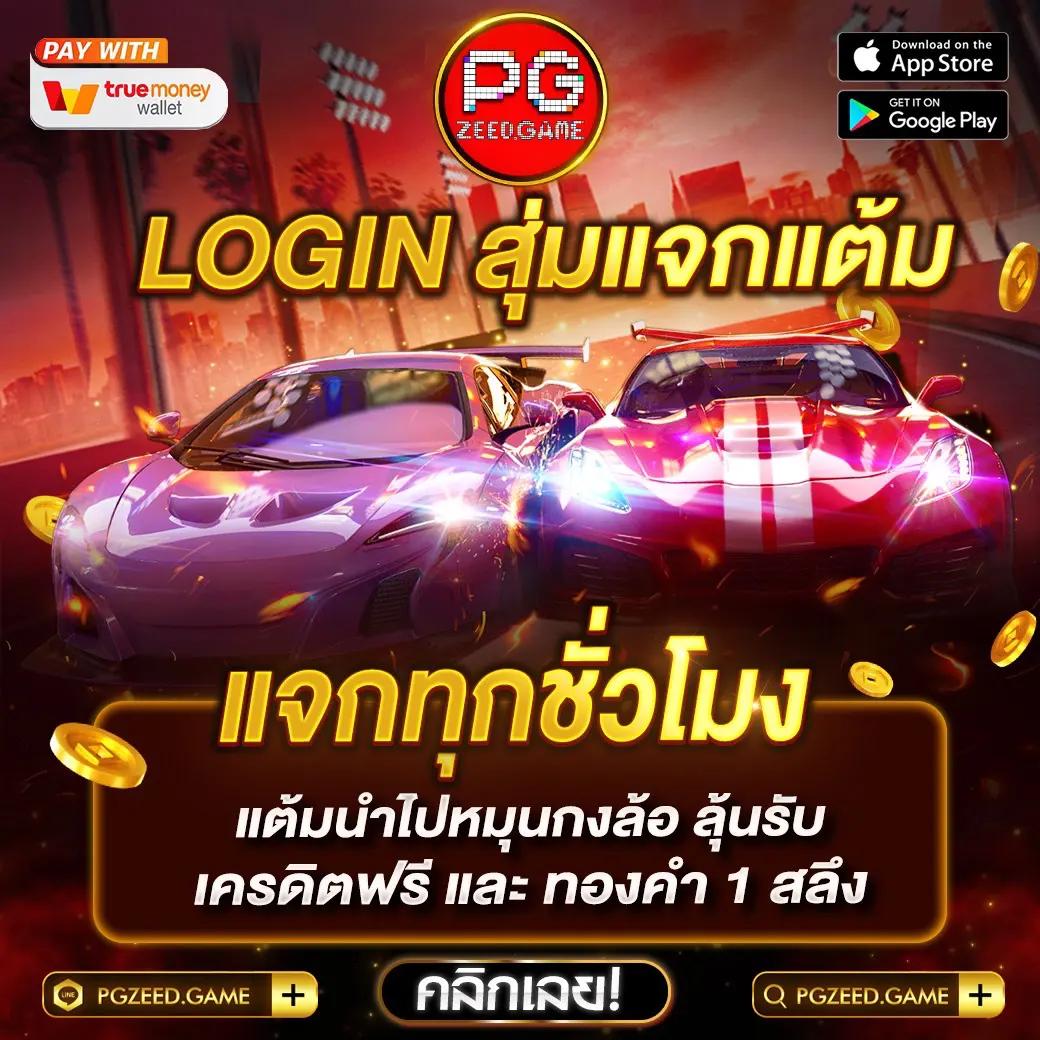 ทดลองสล็อต pg เว็บตรง สล็อต ฝากถอนออโต้ ไม่ผ่านเอเย่นต์ 2026