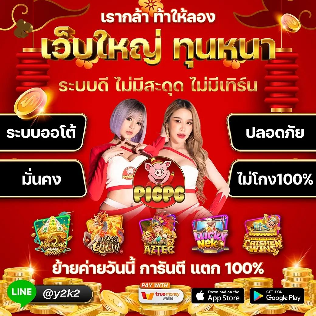 ทดลองเล่น pg ไม่ สะดุด เว็บตรง สล็อต ฝากถอนออโต้ ไม่ผ่านเอเย่นต์ 2026