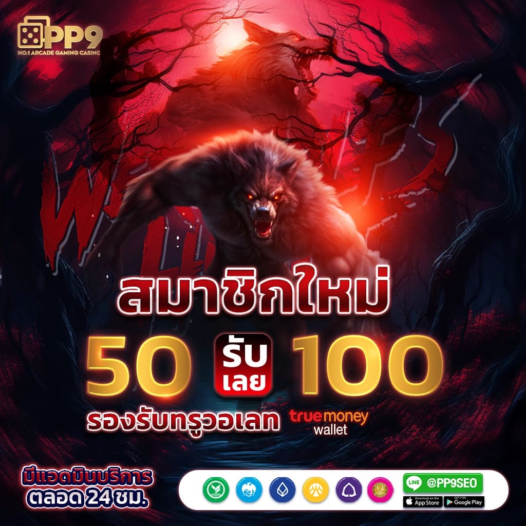 ทดลองเล่นpg เว็บตรงสล็อต ฝากถอนออโต้ ไม่ผ่านเอเย่นต์ 2026