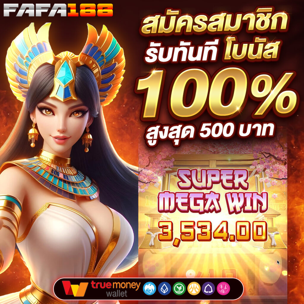 ทดลองเล่นสล็อตทุกค่ายฟรี เว็บตรง สล็อต ฝากถอนออโต้ 2026