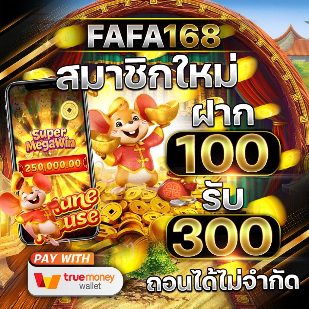 ทางเข้า 168ufa เว็บตรง สล็อต ฝากถอนออโต้ ไม่ผ่านเอเย่นต์ 2026