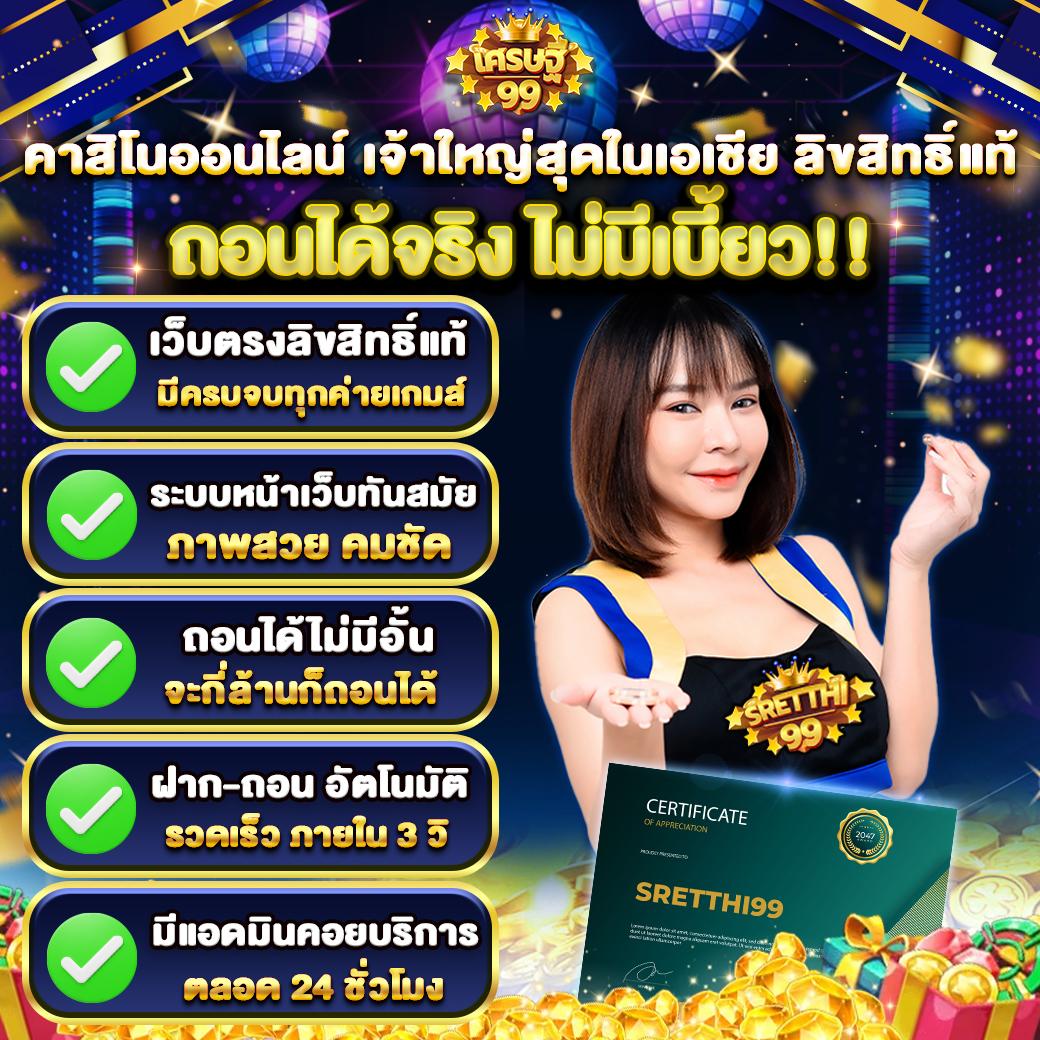 นาคา888 เว็บตรง สล็อต ฝากถอนออโต้ ไม่ผ่านเอเย่นต์ 2026