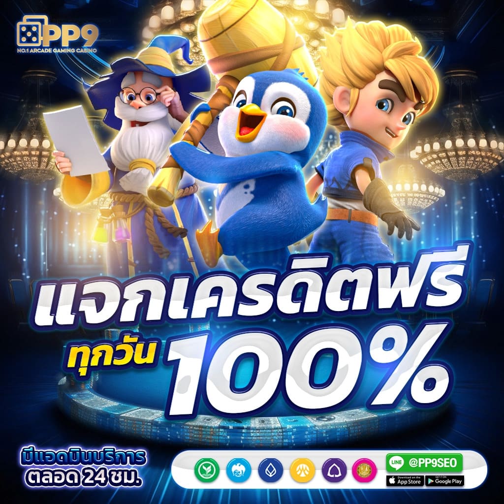 นาซ่า24 เว็บตรง สล็อต ฝากถอนออโต้ ไม่ผ่านเอเย่นต์ 2026