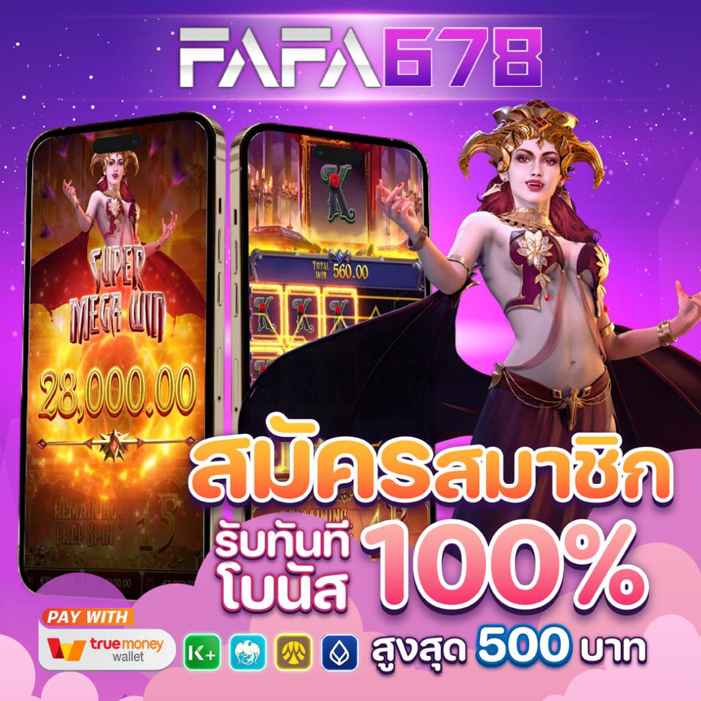 ปันโปร66 เว็บตรง สล็อต ฝากถอนออโต้ ไม่ผ่านเอเย่นต์ 2026