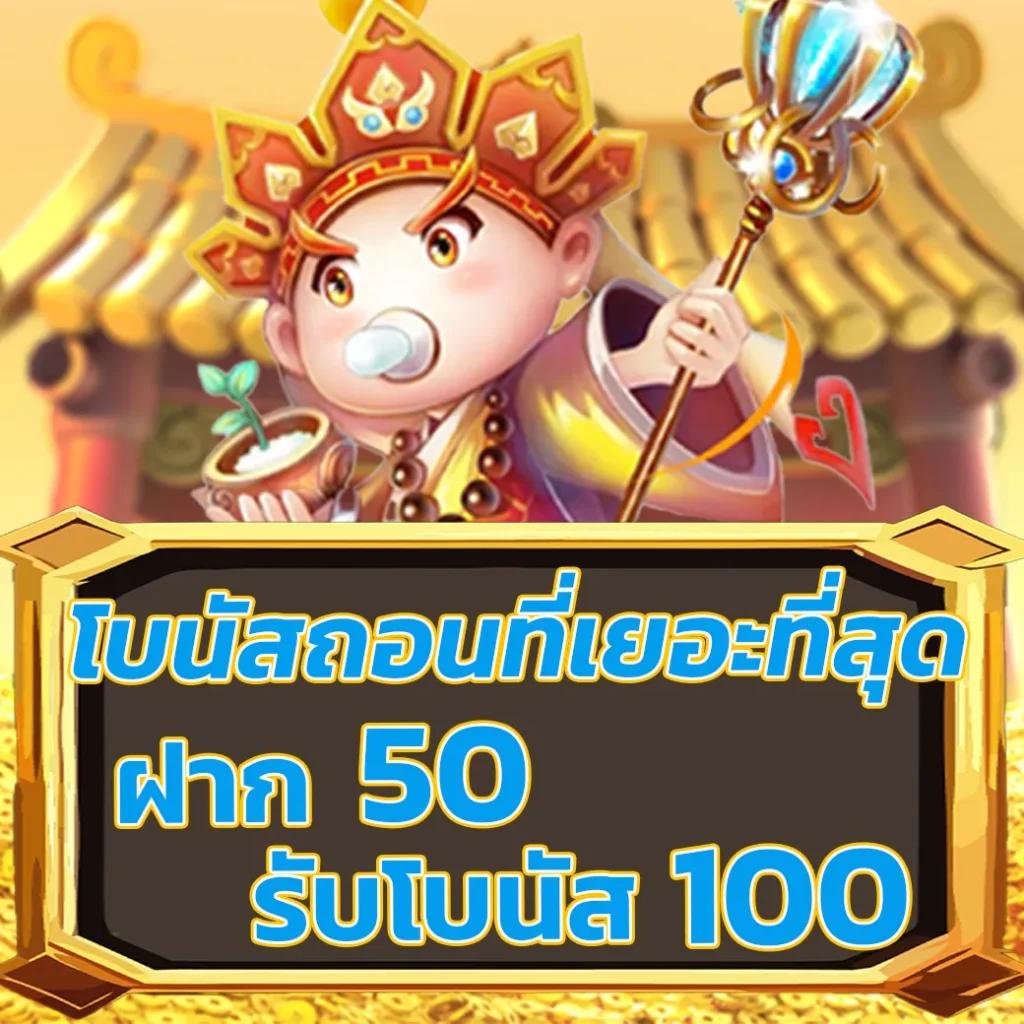 ปันโปร777 เว็บตรง สล็อต ฝากถอนออโต้ ไม่ผ่านเอเย่นต์ 2026