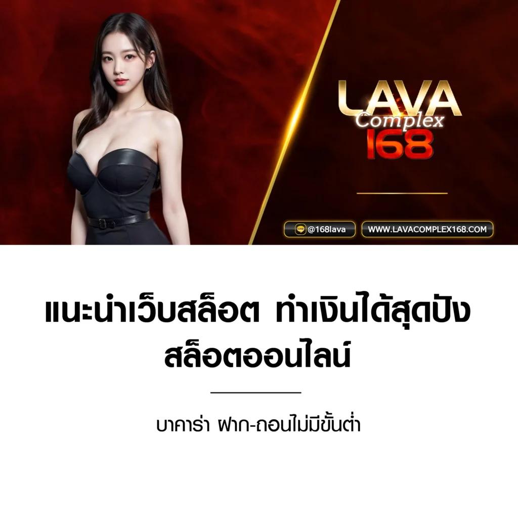 ผลลาวพัฒนา เว็บตรง สล็อต ฝากถอนออโต้ ไม่ผ่านเอเย่นต์ 2026