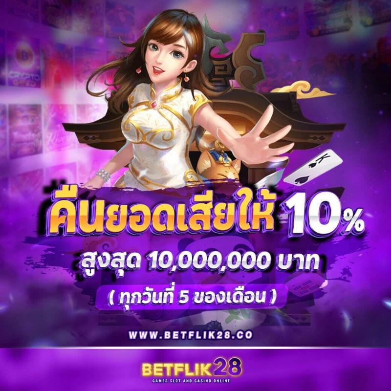 ฝาก 10 รับ 100 ใหม่ล่าสุด เว็บตรง สล็อต ฝากถอนออโต้ ไม่ผ่านเอเย่นต์ 2026
