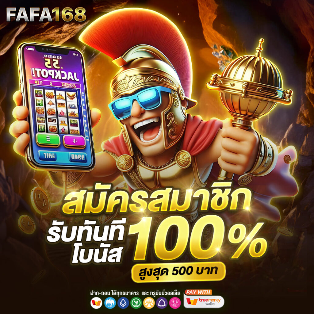 พักยก77 เว็บตรง สล็อต ฝากถอนออโต้ ไม่ผ่านเอเย่นต์ 2026