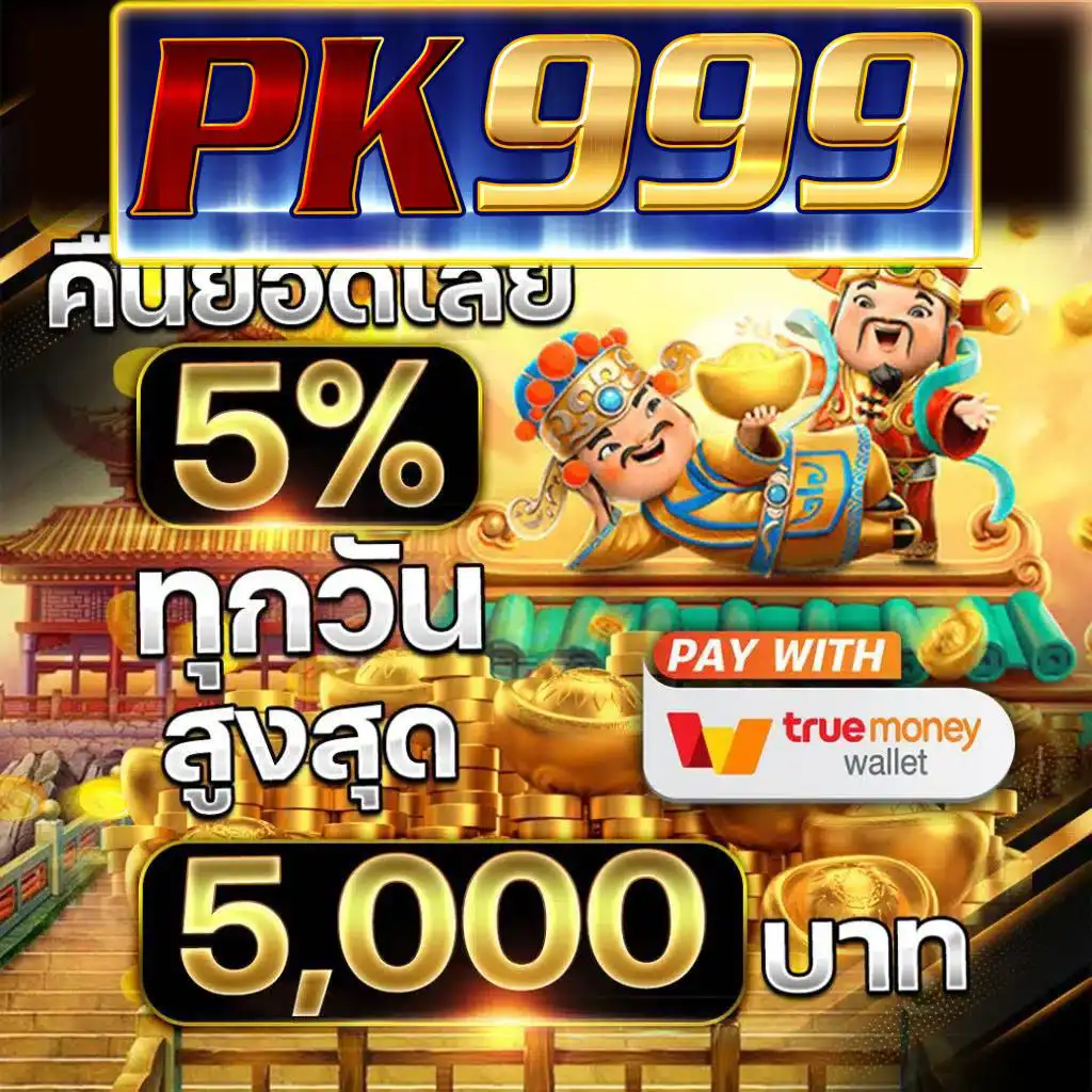 พารวย168 เว็บตรง สล็อต ฝากถอนออโต้ ไม่ผ่านเอเย่นต์ 2026