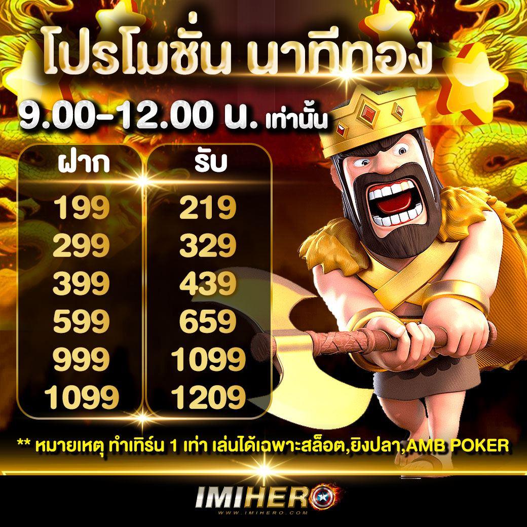 มั่งมีหวย เว็บตรง สล็อต ฝากถอนออโต้ ไม่ผ่านเอเย่นต์ 2026
