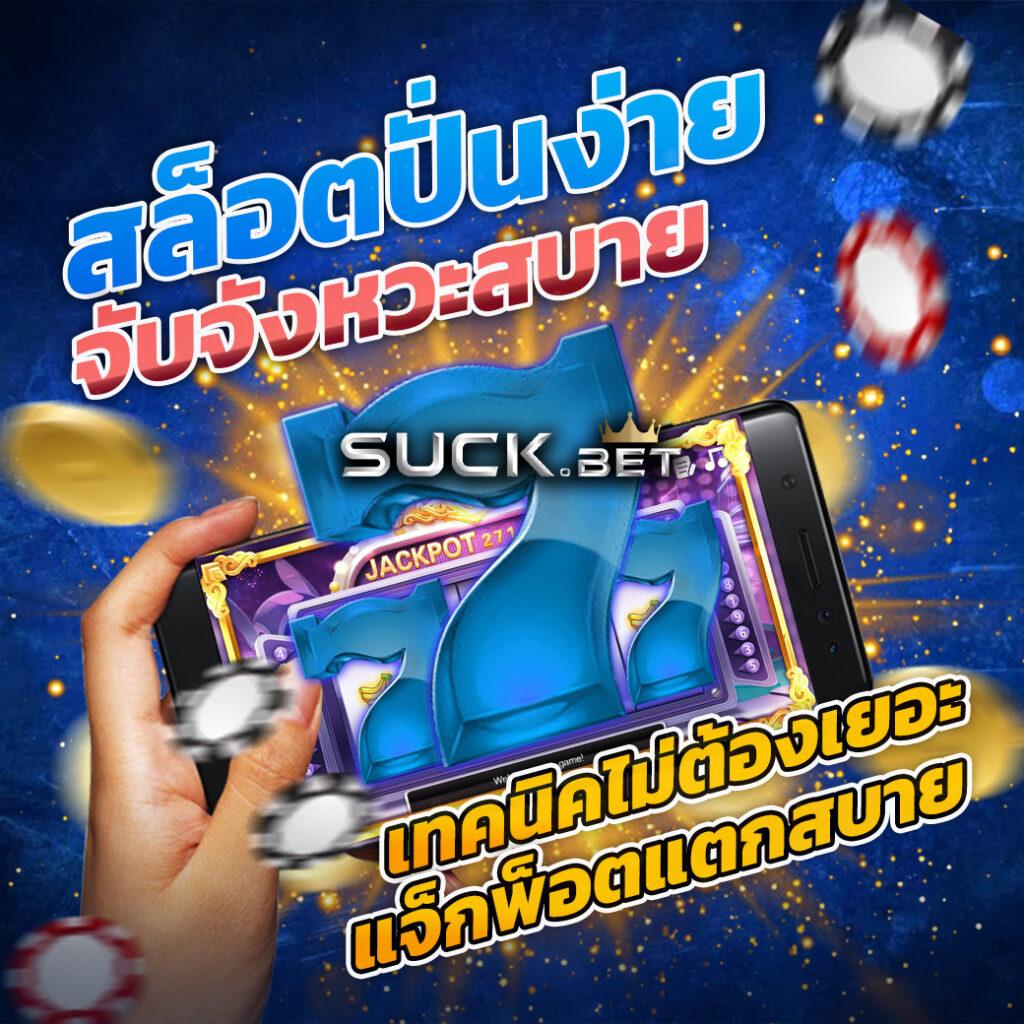 ยืนยันเบอร์ รับเครดิตฟรี 100 ไม่ต้องแชร์ เว็บตรง สล็อต ฝากถอนออโต้ 2026