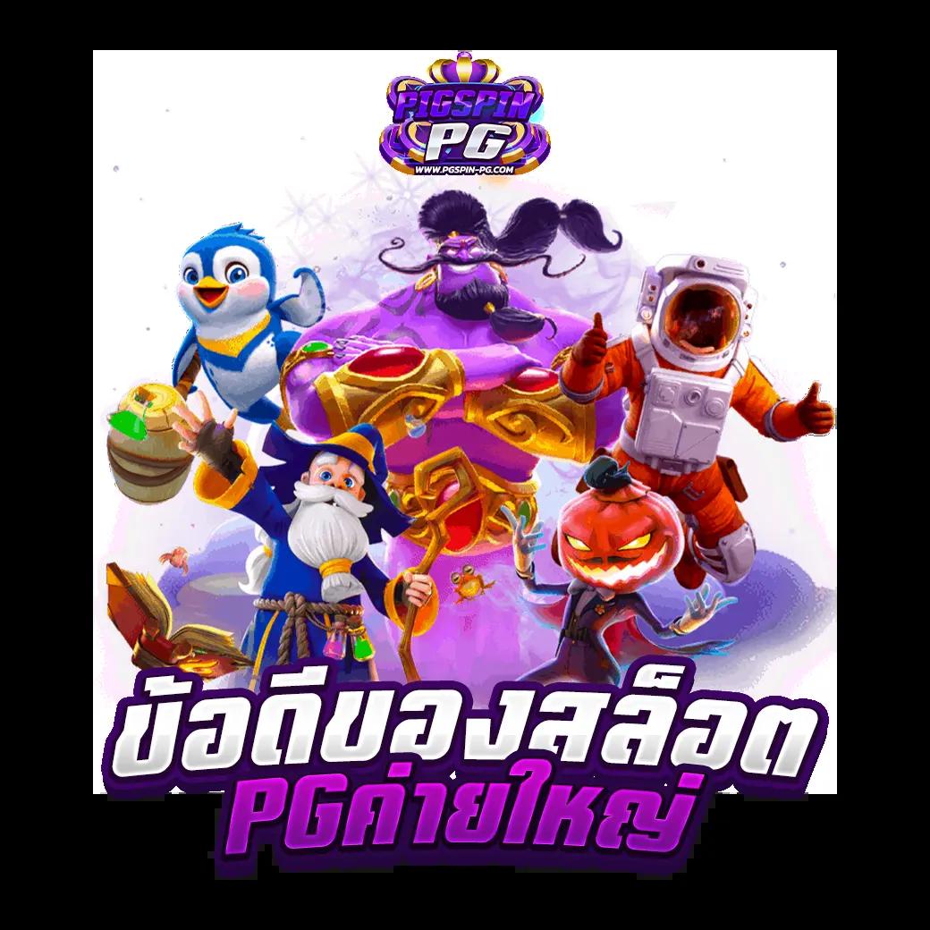 ยูฟ่าเบท888 เว็บตรง สล็อต ฝากถอนออโต้ ไม่ผ่านเอเย่นต์ 2026
