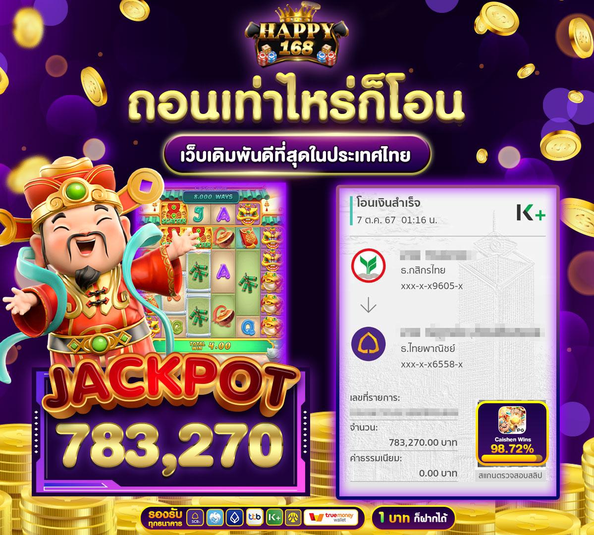 รวมเว็บสล็อต 168 เว็บตรง สล็อต ฝากถอนออโต้ ไม่ผ่านเอเย่นต์ 2026