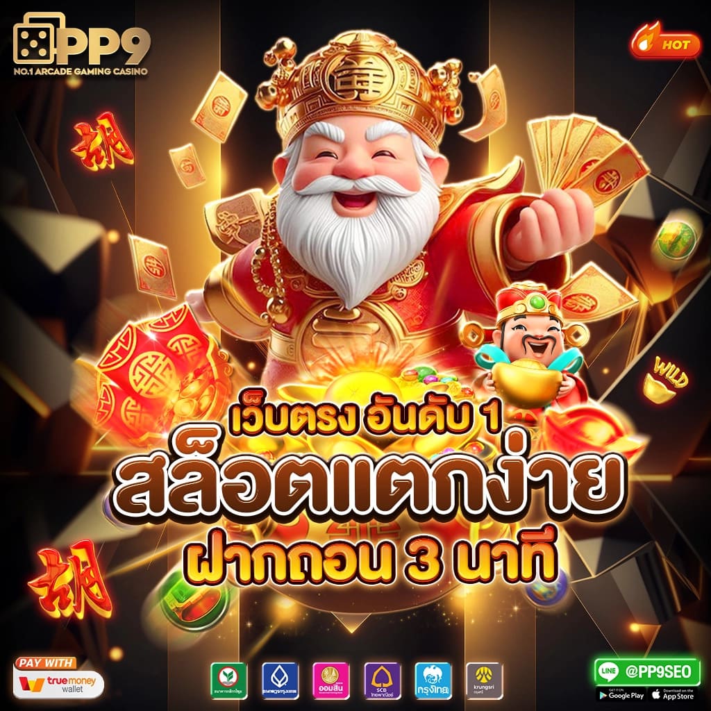 รวมโปรสล็อต เว็บตรง สล็อต ฝากถอนออโต้ ไม่ผ่านเอเย่นต์ 2026