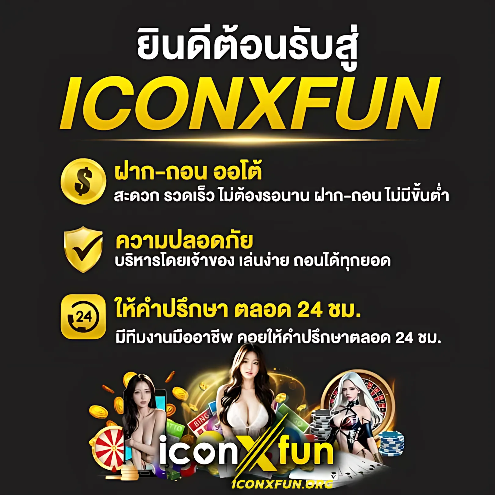 รวยจังสล็อต เว็บตรง สล็อต ฝากถอนออโต้ ไม่ผ่านเอเย่นต์ 2026