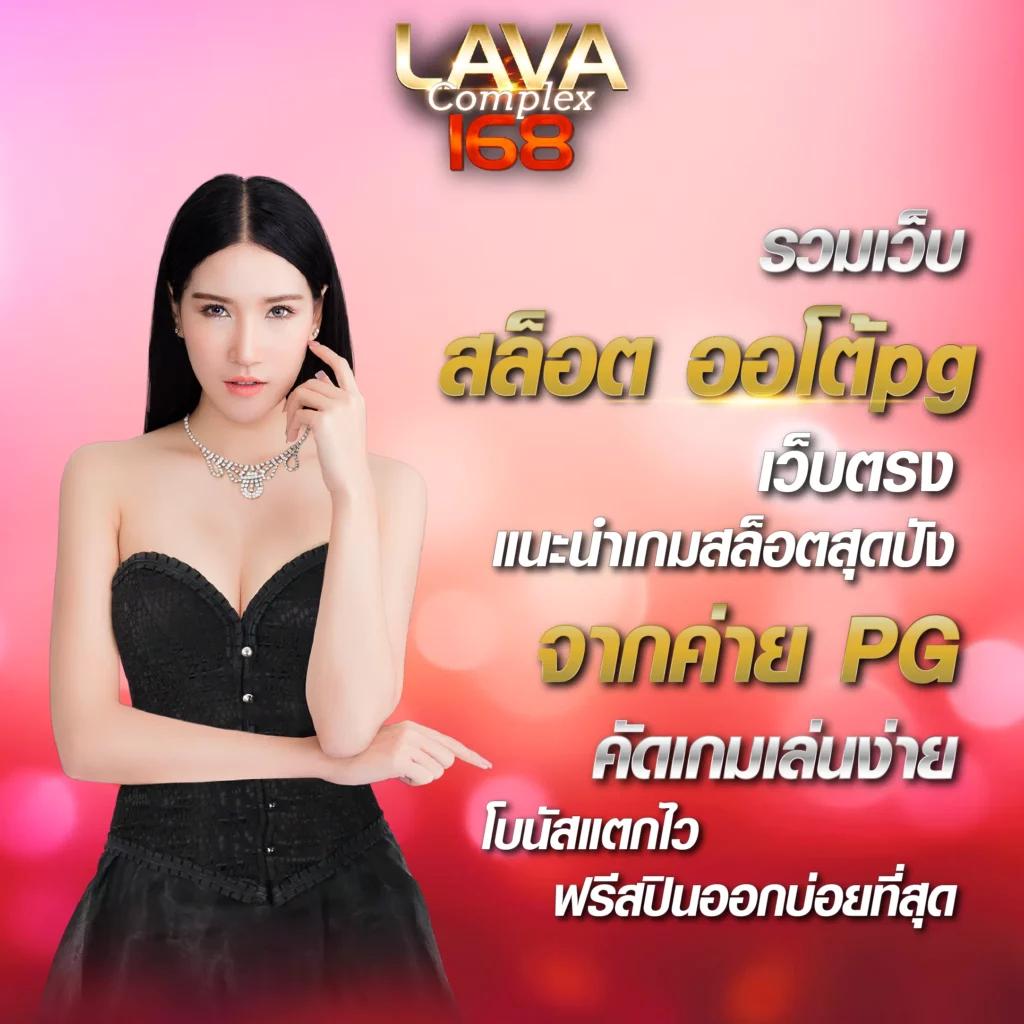 ราชาล็อตโต้ เว็บตรง สล็อต ฝากถอนออโต้ ไม่ผ่านเอเย่นต์ 2026