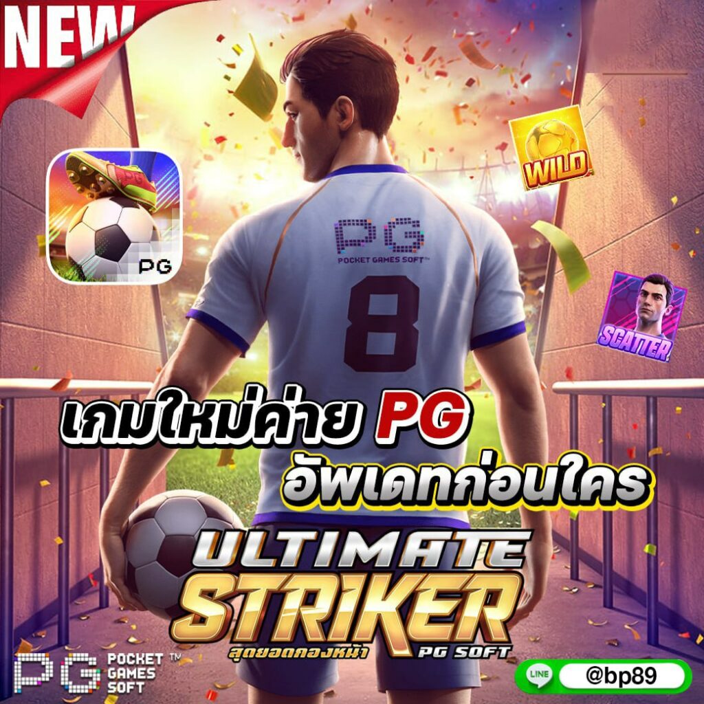 ล้นเป๋า เว็บตรง ฝากถอนออโต้ ไม่ผ่านเอเย่นต์ สล็อต ลุ้นกำไร 2026
