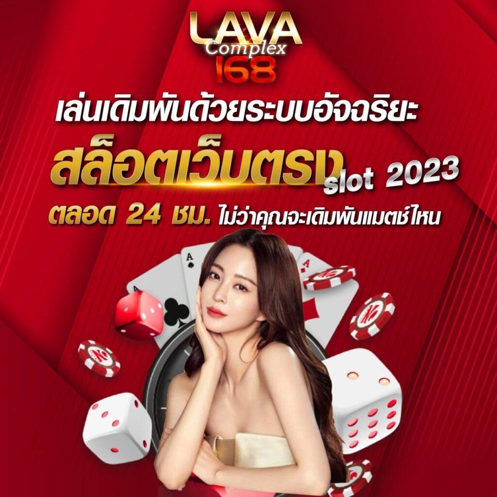 ลอตเตอรี่ เว็บตรง สล็อต ฝากถอนออโต้ ไม่ผ่านเอเย่นต์ 2026