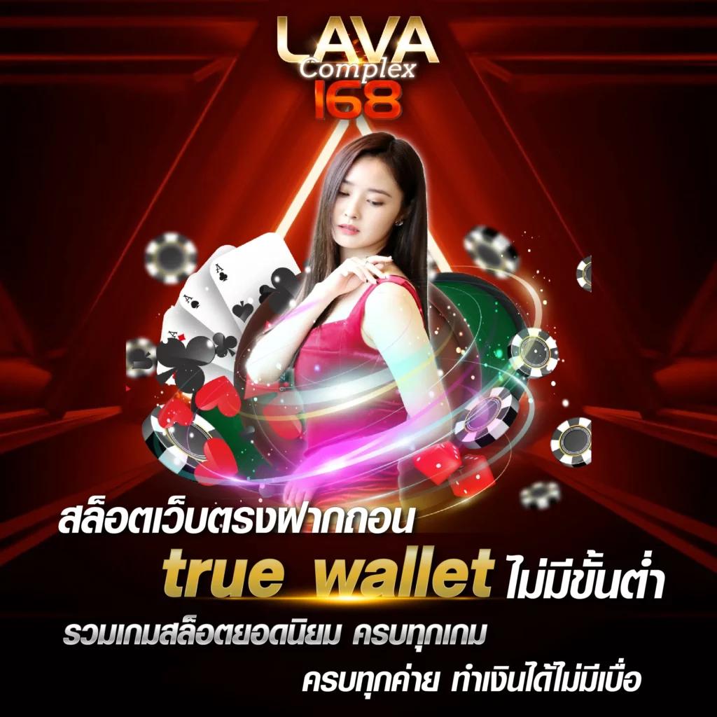 ล็อตโต้วีไอพี เว็บตรง สล็อต ฝากถอนออโต้ ไม่ผ่านเอเย่นต์ 2026
