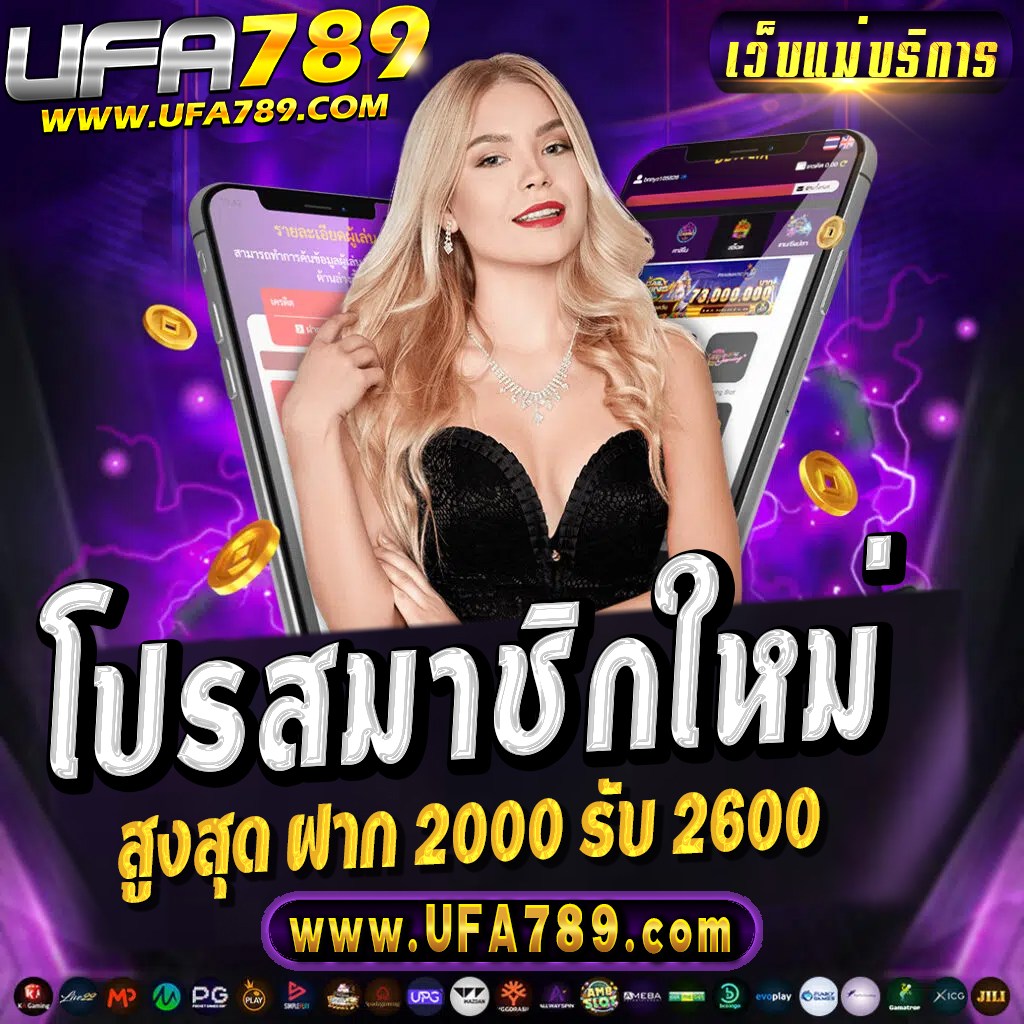 วิธีตรวจสลากกินแบ่งรัฐบาล เว็บตรง สล็อต ฝากถอนออโต้ 2026