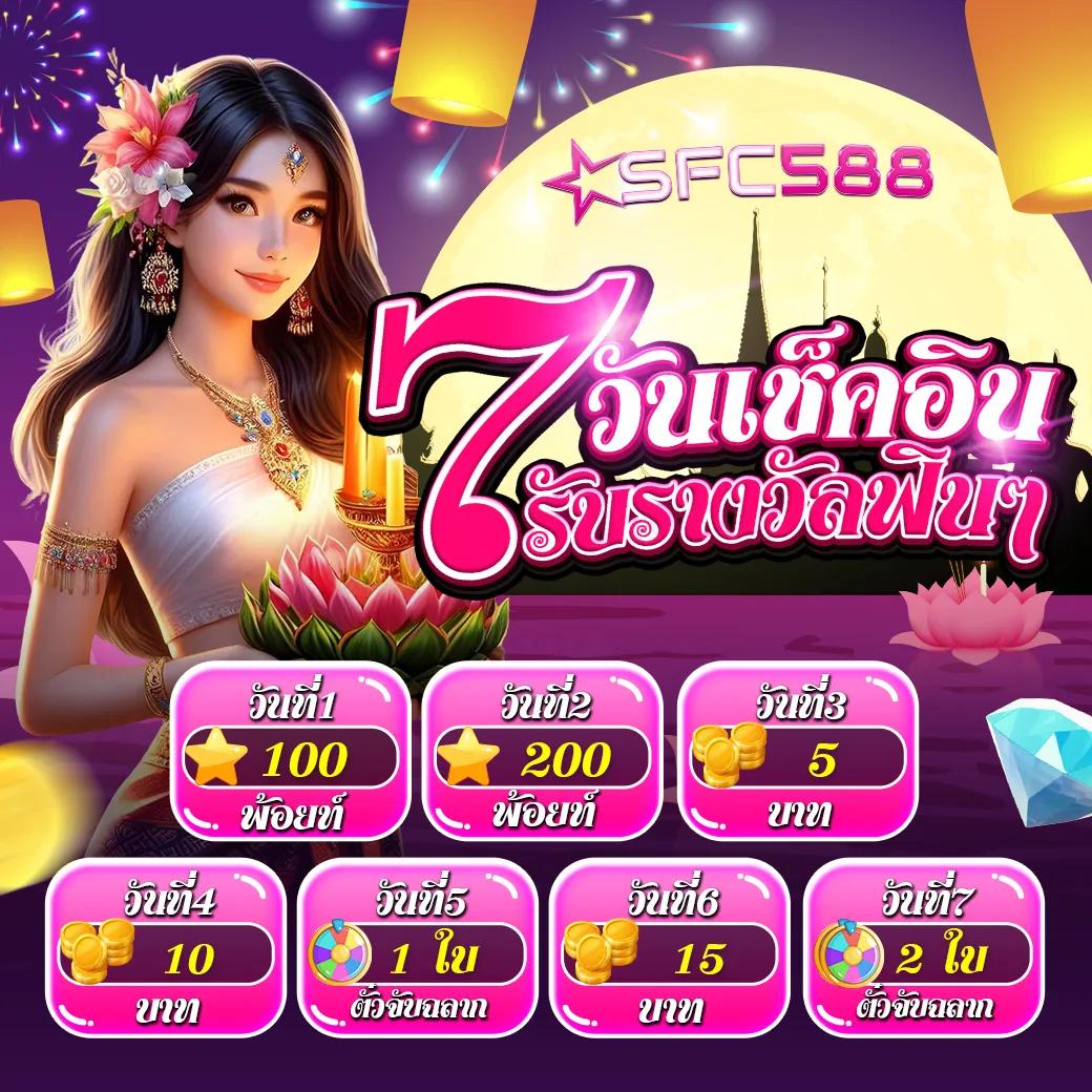 วันนี้หวยลาวออกอะไร เว็บตรง ฝากถอนออโต้ ไม่ผ่านเอเย่นต์ สล็อต 2026