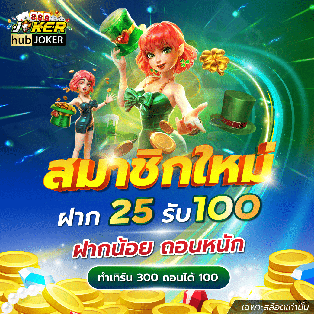 สูตรสล็อตฟรี เว็บตรง สล็อต ฝากถอนออโต้ ไม่ผ่านเอเย่นต์ 2026