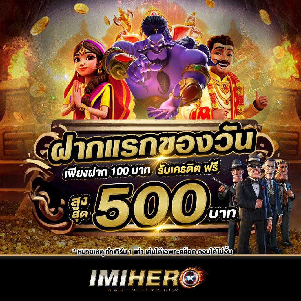 สล็อต456 เว็บตรง ฝากถอนออโต้ ไม่ผ่านเอเย่นต์ สล็อต 2026