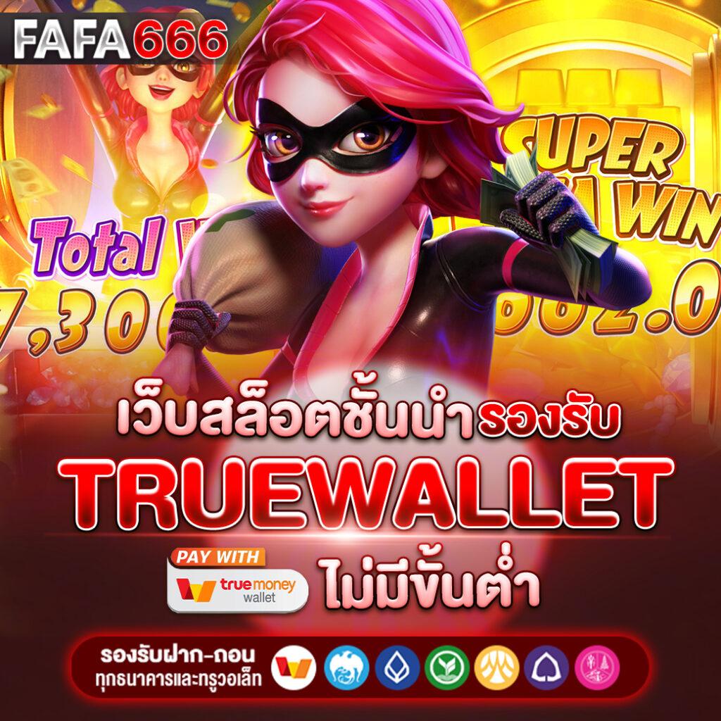 สล็อต6666 เว็บตรง สล็อต ฝากถอนออโต้ ไม่ผ่านเอเย่นต์ 2026