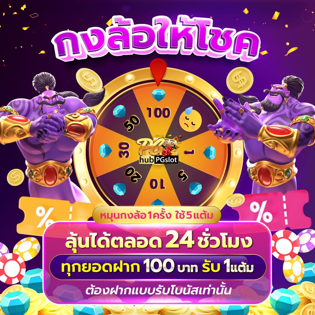 สล็อต ทดลอง เว็บตรง ฝากถอนออโต้ สล็อต เล่นได้จริง 2026