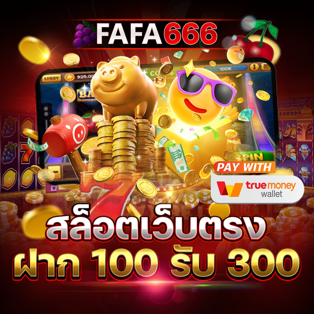 สล็อตทั้งหมด เว็บตรง สล็อต ฝากถอนออโต้ 2026