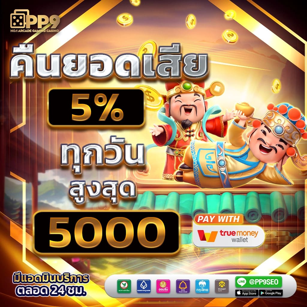 สล็อตทดลอง เว็บตรง ฝากถอนออโต้ ไม่ผ่านเอเย่นต์ สล็อต 2026