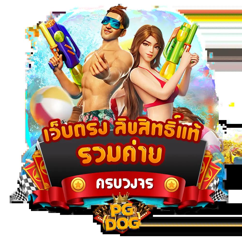 สล็อตฝากถอน true wallet เว็บตรง สล็อต ฝากถอนออโต้ 2026