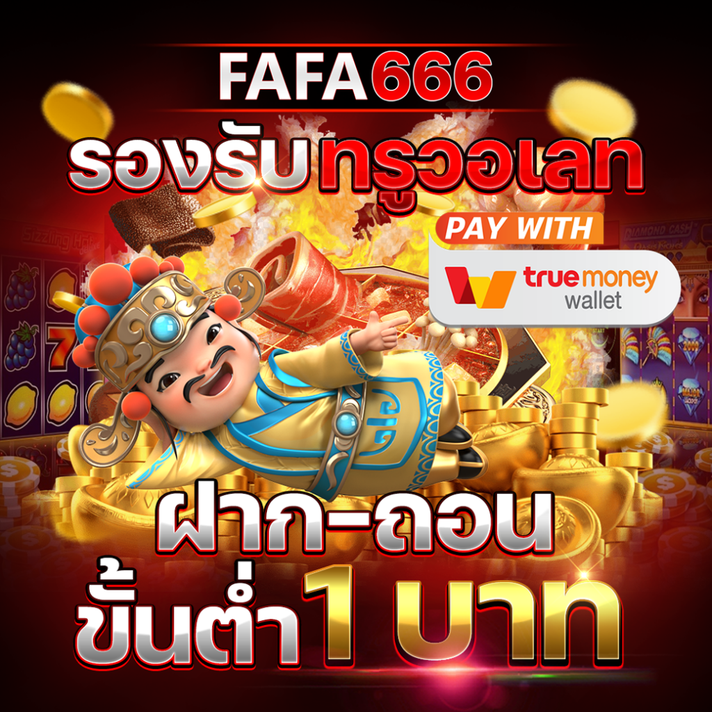 สล็อตฟรี เว็บตรง สล็อต ฝากถอนออโต้ ไม่ผ่านเอเย่นต์ 2026