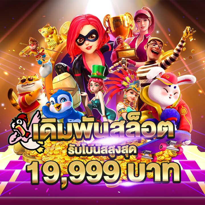 สล็อตเครดิตฟรี เว็บตรง สล็อต ฝากถอนออโต้ 2026