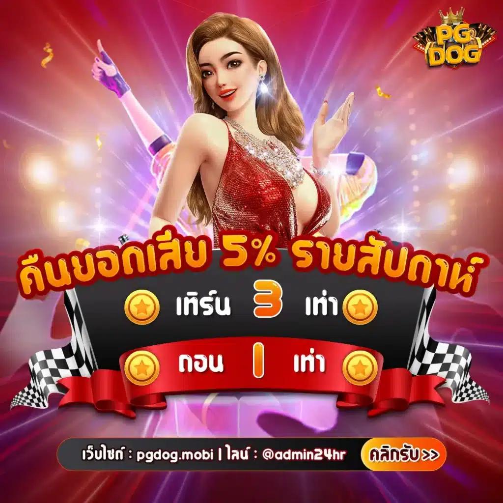 สลากกินแบ่ง-รัฐบาล เว็บตรง สล็อต ฝากถอนออโต้ ไม่ผ่านเอเย่นต์ 2026