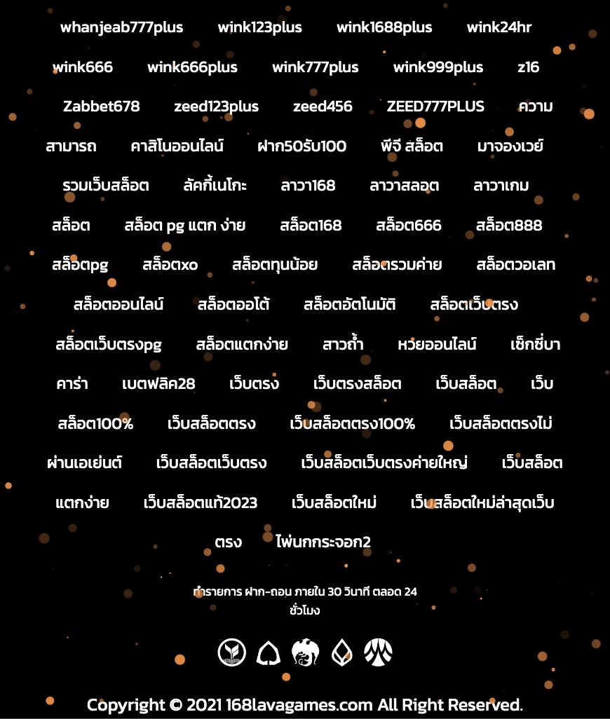 หมุนวงล้อเสี่ยงโชค3ตัว เว็บตรง สล็อต ฝากถอนออโต้ ไม่ผ่านเอเย่นต์ 2026