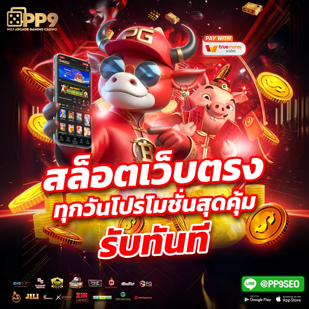 หวยลาว 6 ตัว ย้อน หลัง ทุกงวด 2568 เว็บตรง/สล็อต ฝากถอนออโต้ ไม่ผ่านเอเย่นต์ 2026