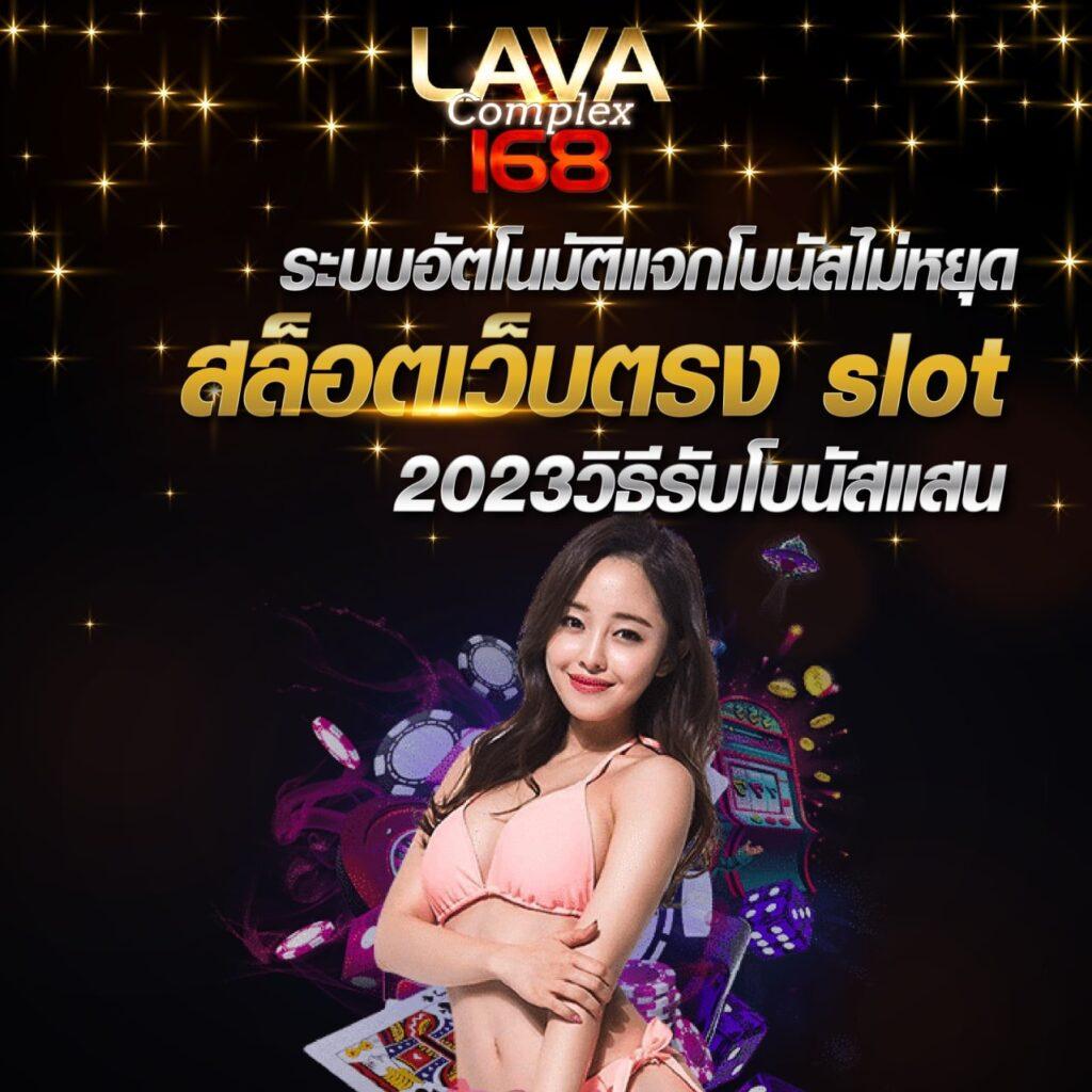 หวยลาวออกวันนี้ เว็บตรง สล็อต ฝากถอนออโต้ ไม่ผ่านเอเย่นต์ 2026