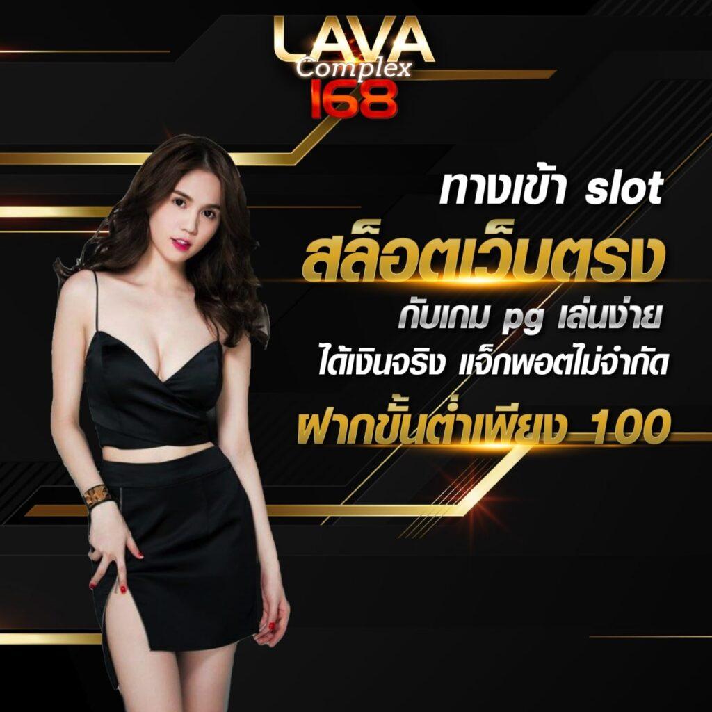 หวยลาวออกอะไร เว็บตรง สล็อต ฝากถอนออโต้ ไม่ผ่านเอเย่นต์ 2026