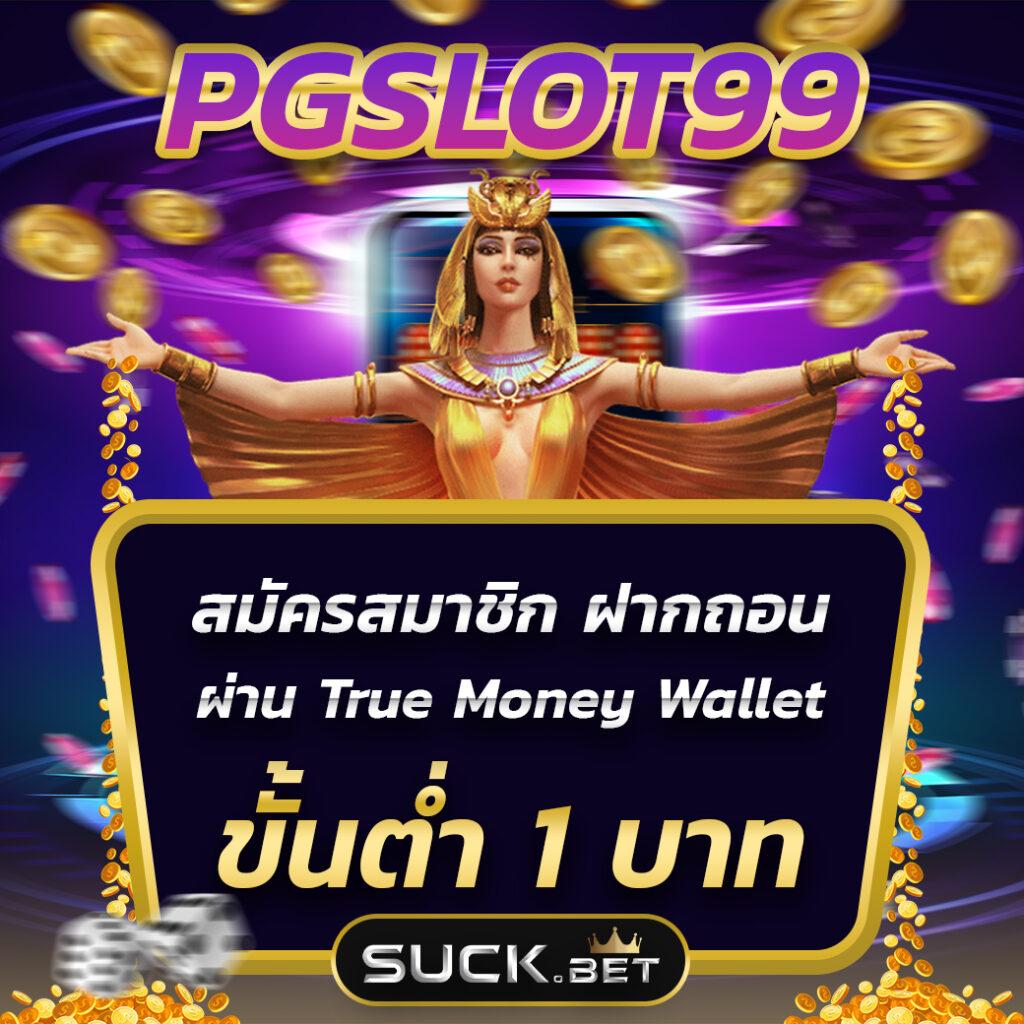 หวยแม่จําเนียร เว็บตรง ฝากถอนออโต้ สล็อตไม่ผ่านเอเย่นต์ 2026