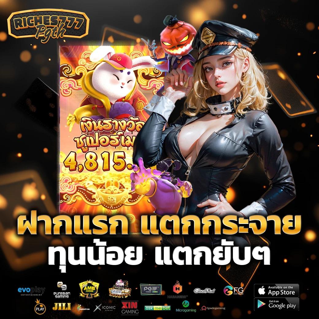 ฮานอยออก เว็บตรง สล็อต ฝากถอนออโต้ ไม่ผ่านเอเย่นต์ 2026